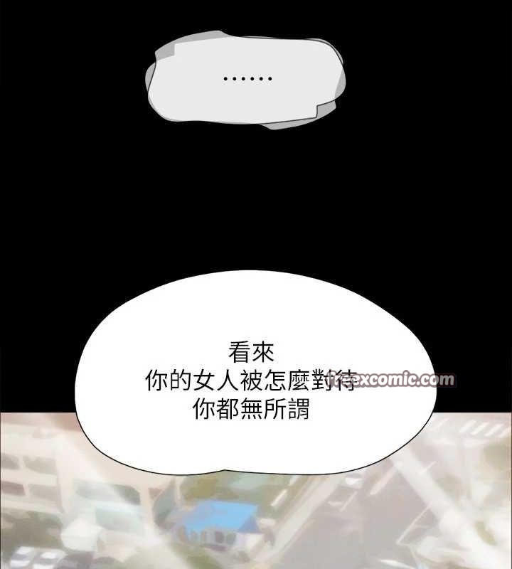 《協議換愛》漫画 第149話-被我上總比被輪姦好