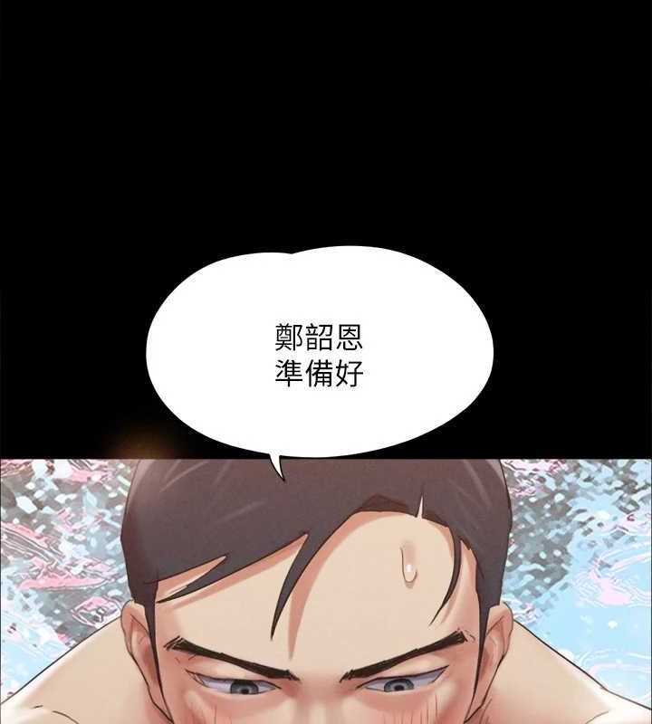 《協議換愛》漫画 第149話-被我上總比被輪姦好