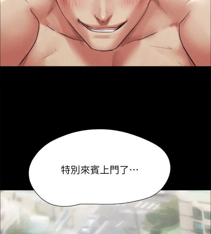 《協議換愛》漫画 第149話-被我上總比被輪姦好