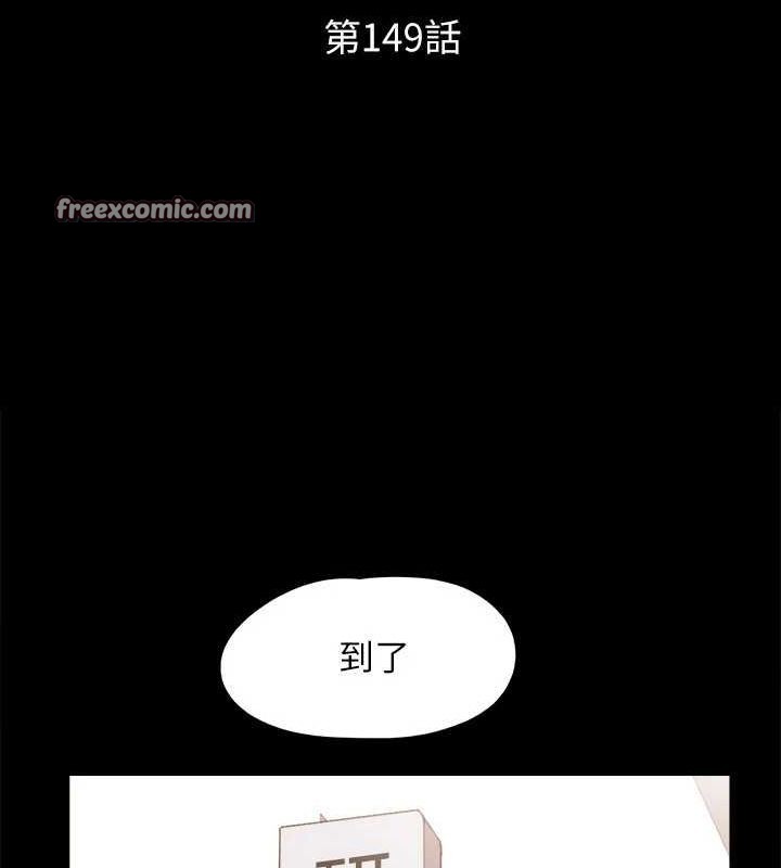 《協議換愛》漫画 第149話-被我上總比被輪姦好