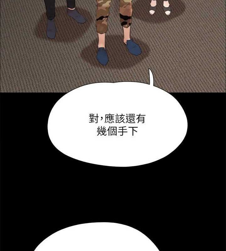 《協議換愛》漫画 第149話-被我上總比被輪姦好