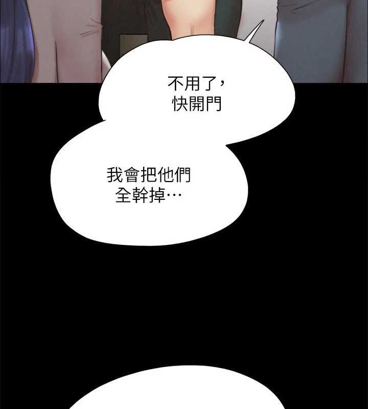 《協議換愛》漫画 第149話-被我上總比被輪姦好