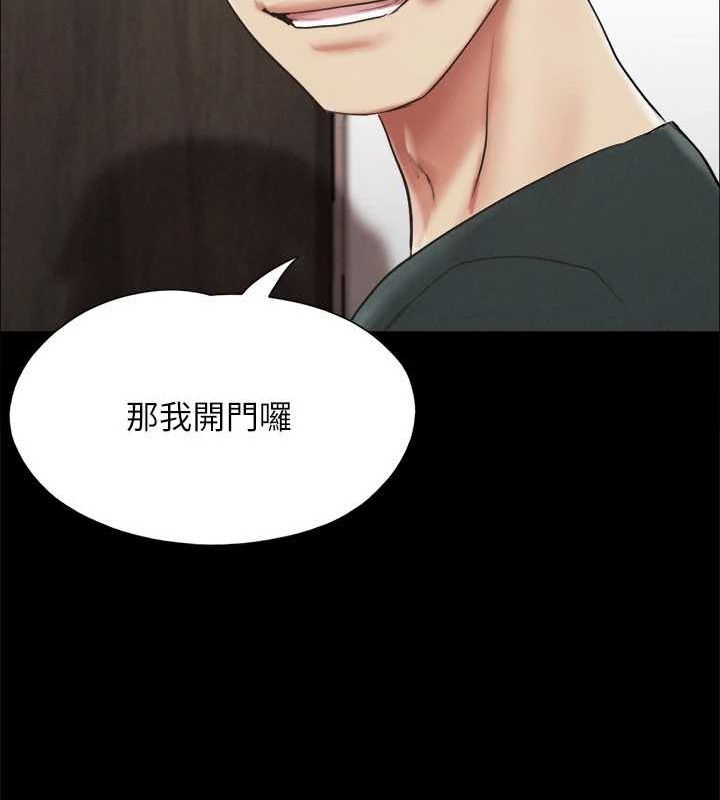 《協議換愛》漫画 第149話-被我上總比被輪姦好