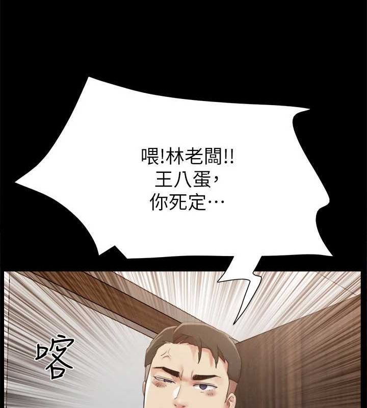 《協議換愛》漫画 第149話-被我上總比被輪姦好