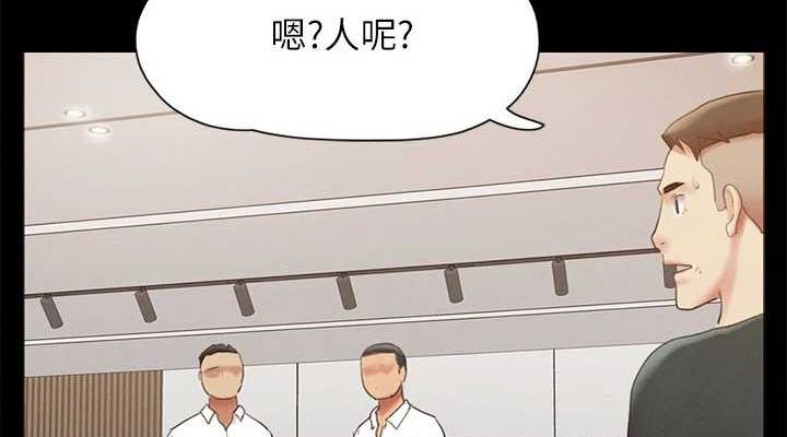 《協議換愛》漫画 第149話-被我上總比被輪姦好