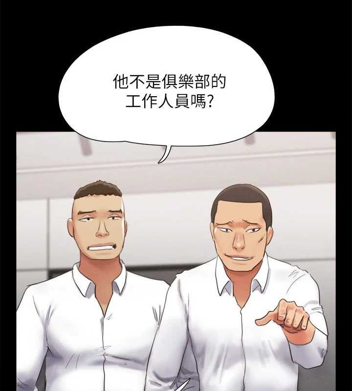 《協議換愛》漫画 第149話-被我上總比被輪姦好