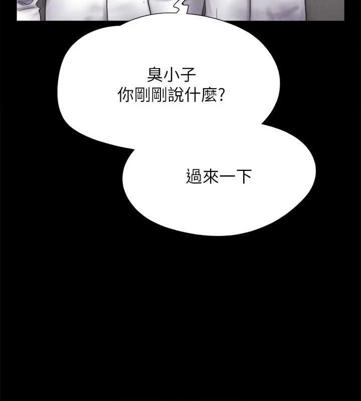 《協議換愛》漫画 第149話-被我上總比被輪姦好