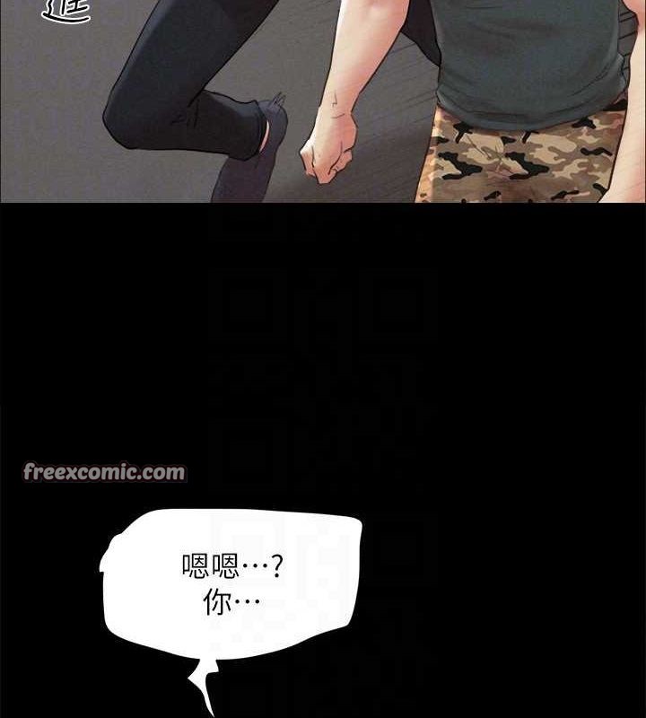《協議換愛》漫画 第149話-被我上總比被輪姦好
