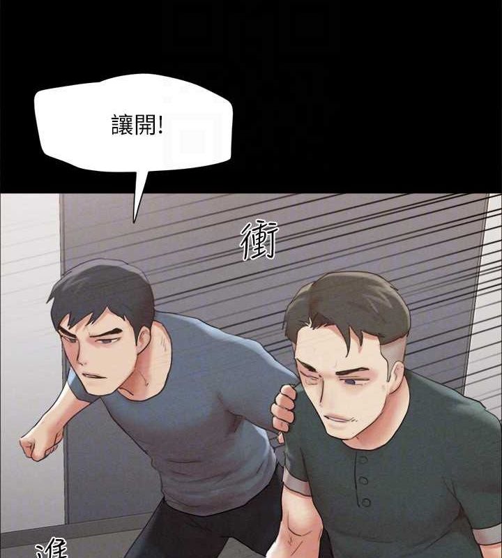 《協議換愛》漫画 第149話-被我上總比被輪姦好