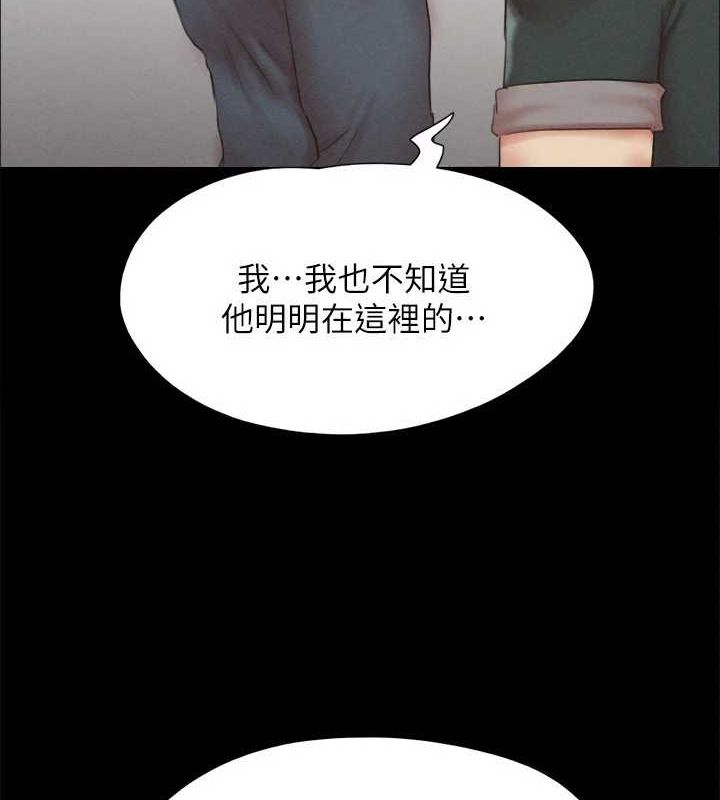 《協議換愛》漫画 第149話-被我上總比被輪姦好