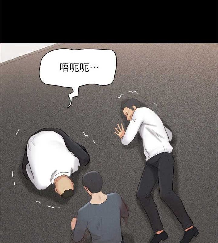 《協議換愛》漫画 第149話-被我上總比被輪姦好