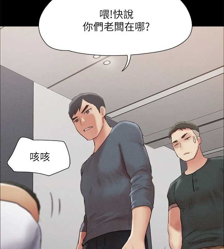 《協議換愛》漫画 第149話-被我上總比被輪姦好