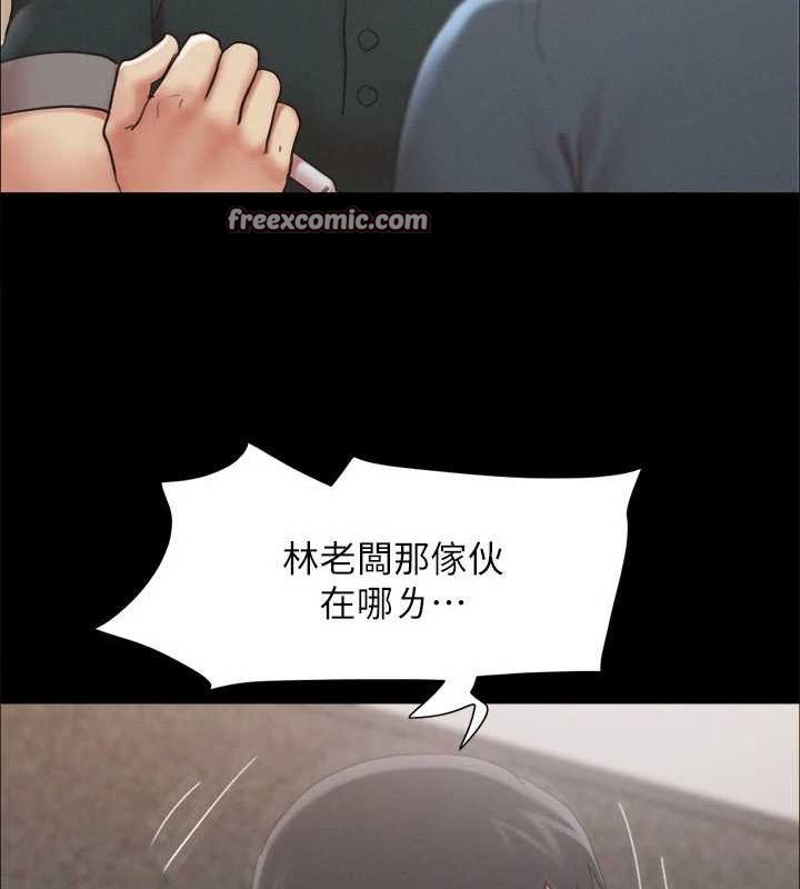 《協議換愛》漫画 第149話-被我上總比被輪姦好