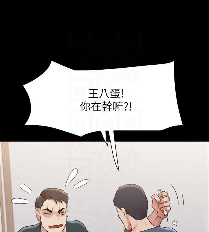 《協議換愛》漫画 第149話-被我上總比被輪姦好