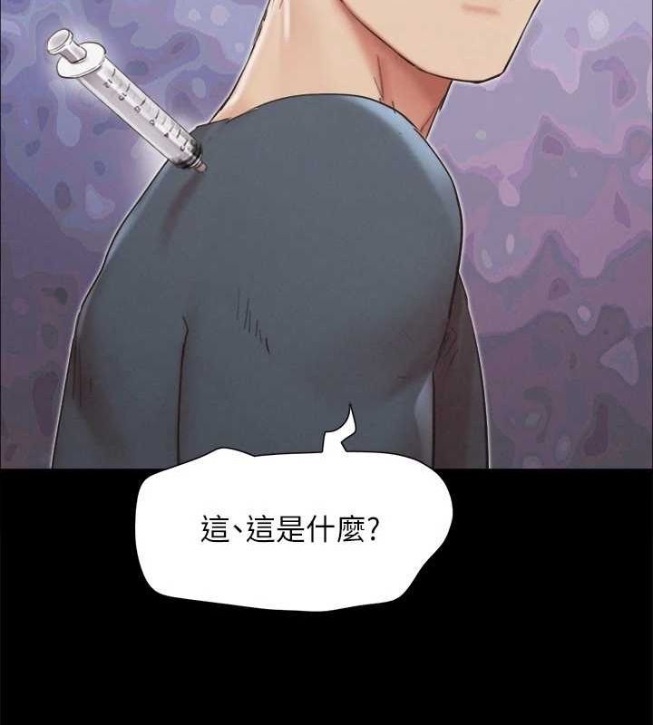 《協議換愛》漫画 第149話-被我上總比被輪姦好