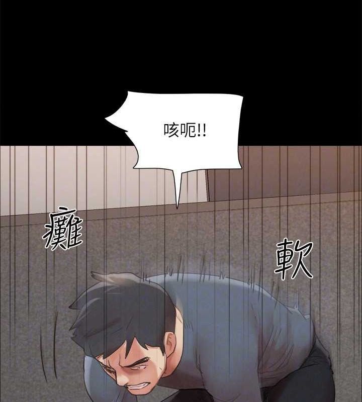 《協議換愛》漫画 第149話-被我上總比被輪姦好