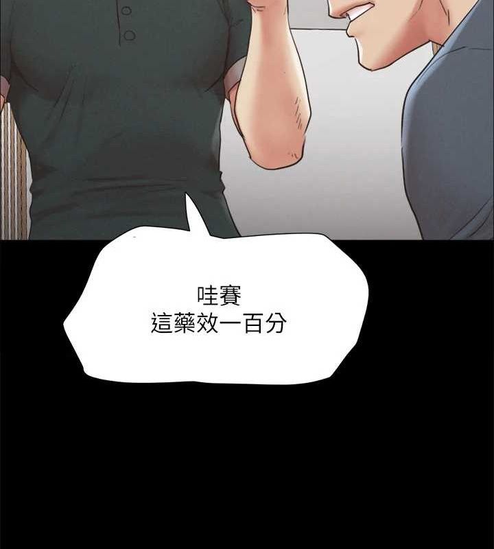 《協議換愛》漫画 第149話-被我上總比被輪姦好