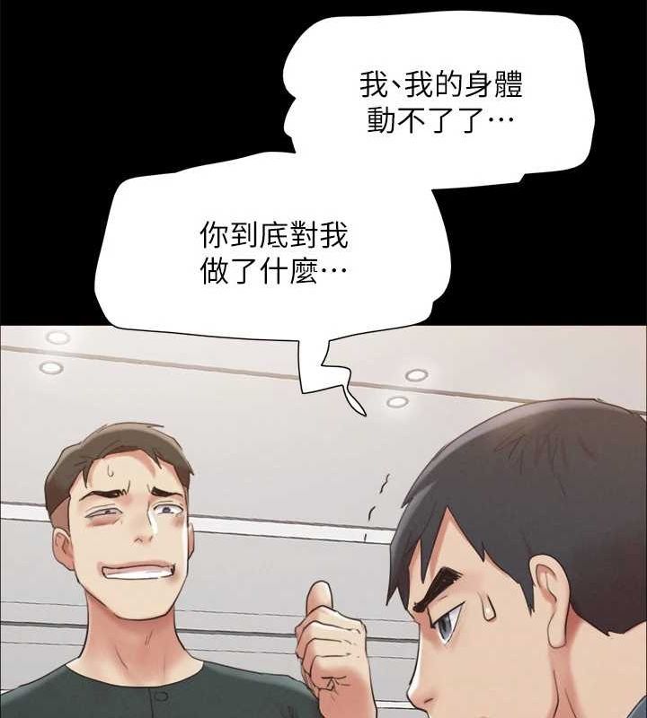 《協議換愛》漫画 第149話-被我上總比被輪姦好