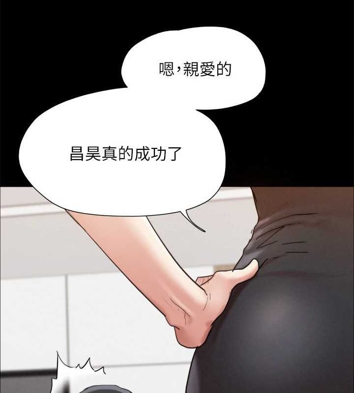 《協議換愛》漫画 第149話-被我上總比被輪姦好