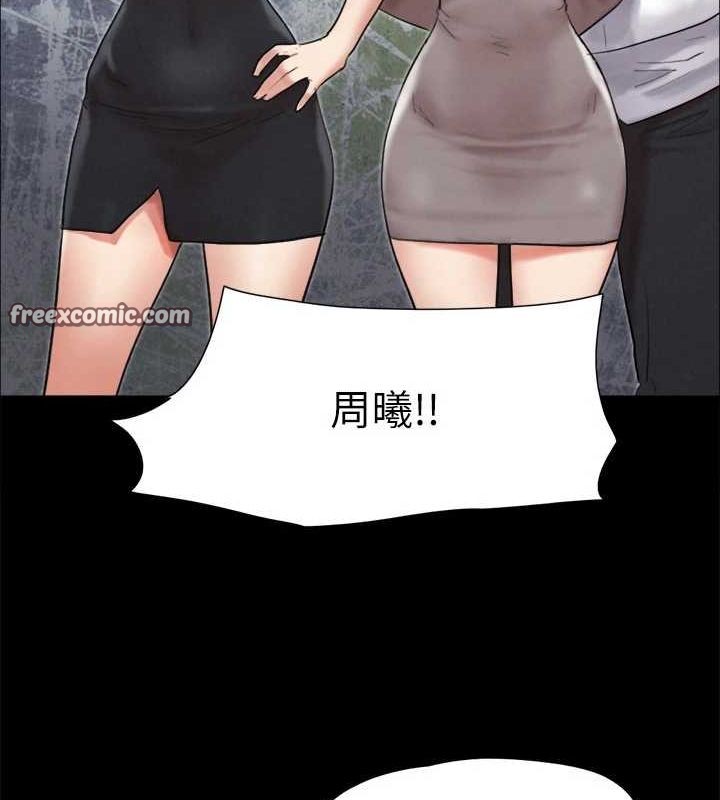 《協議換愛》漫画 第149話-被我上總比被輪姦好
