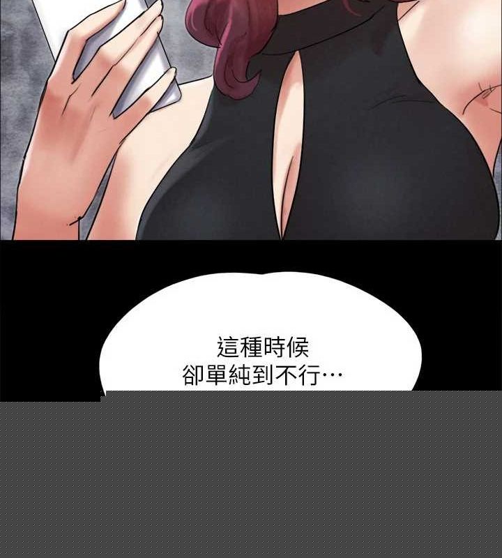 《協議換愛》漫画 第149話-被我上總比被輪姦好