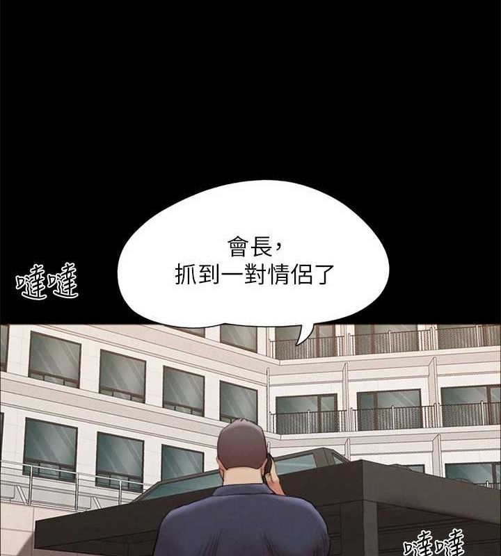 《協議換愛》漫画 第149話-被我上總比被輪姦好