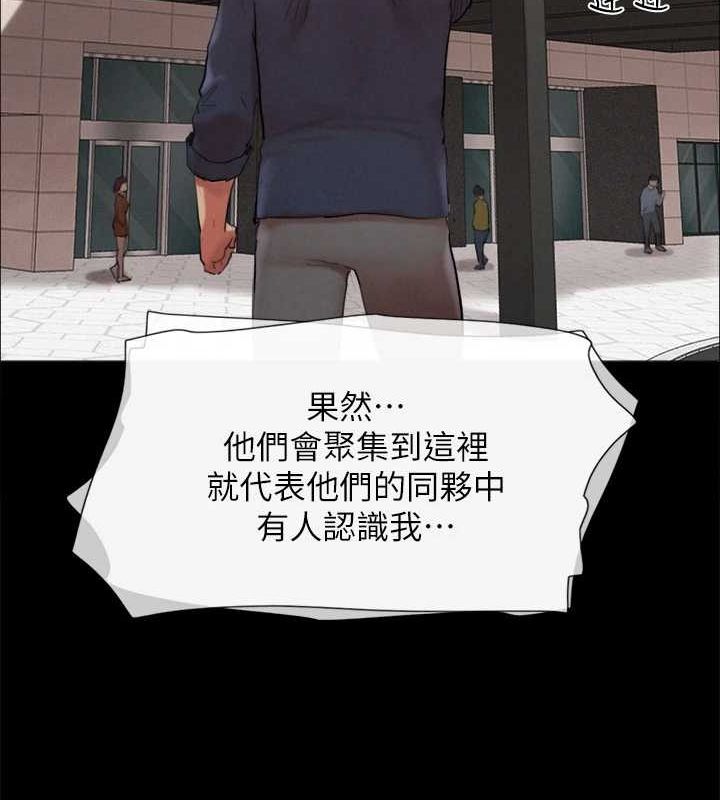 《協議換愛》漫画 第149話-被我上總比被輪姦好