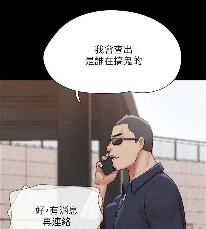 《協議換愛》漫画 第149話-被我上總比被輪姦好