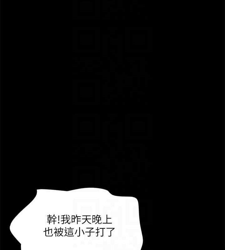《協議換愛》漫画 第149話-被我上總比被輪姦好