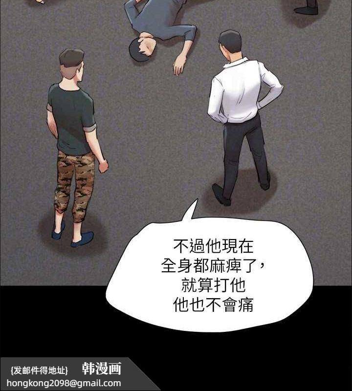 《協議換愛》漫画 第149話-被我上總比被輪姦好