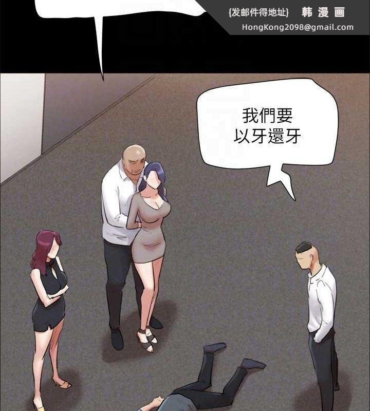《協議換愛》漫画 第149話-被我上總比被輪姦好