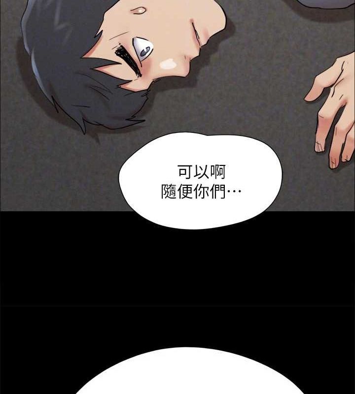 《協議換愛》漫画 第149話-被我上總比被輪姦好