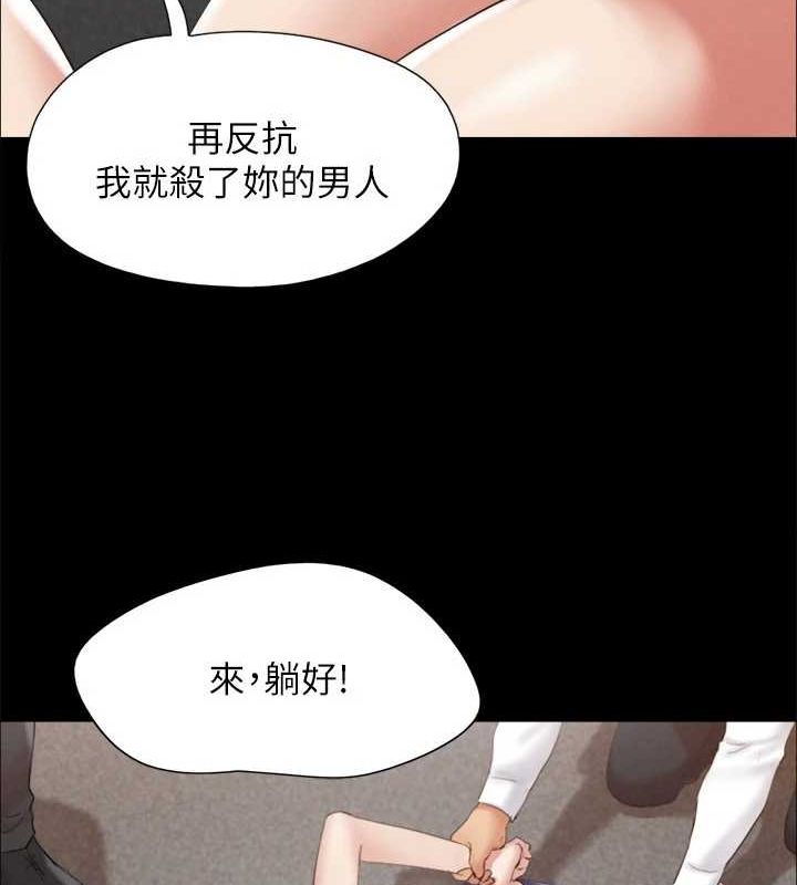 《協議換愛》漫画 第149話-被我上總比被輪姦好
