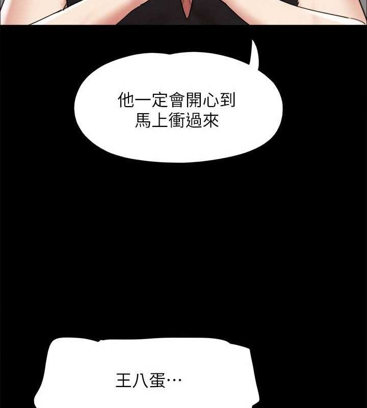 《協議換愛》漫画 第149話-被我上總比被輪姦好