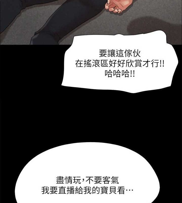 《協議換愛》漫画 第149話-被我上總比被輪姦好