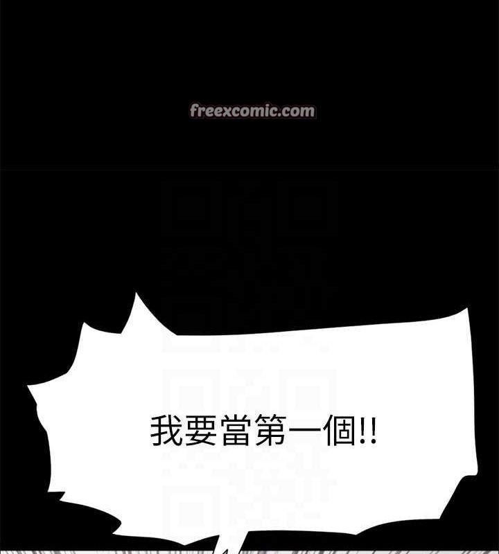 《協議換愛》漫画 第149話-被我上總比被輪姦好