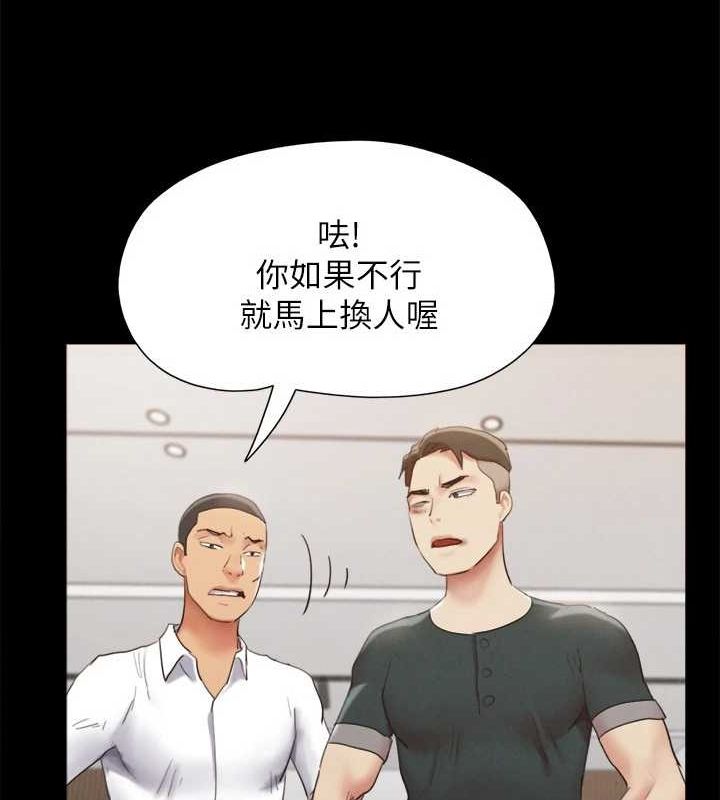 《協議換愛》漫画 第149話-被我上總比被輪姦好