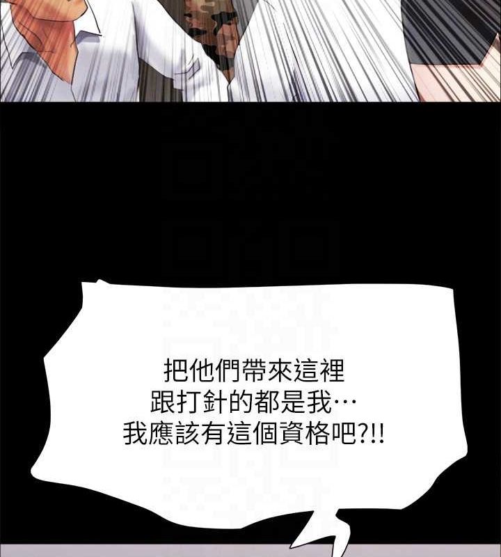 《協議換愛》漫画 第149話-被我上總比被輪姦好