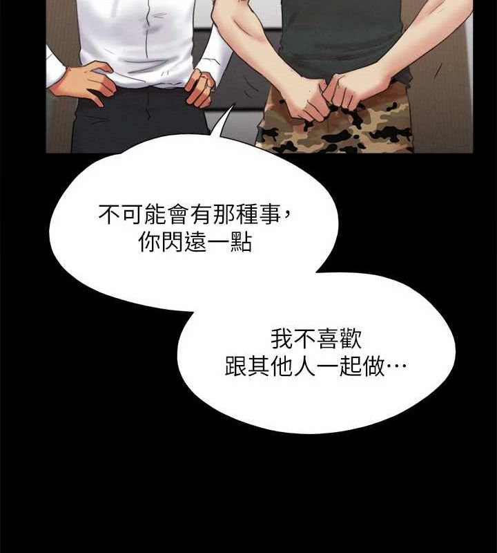 《協議換愛》漫画 第149話-被我上總比被輪姦好