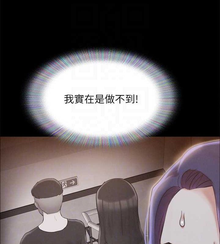 《協議換愛》漫画 第149話-被我上總比被輪姦好