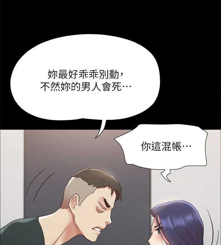 《協議換愛》漫画 第149話-被我上總比被輪姦好