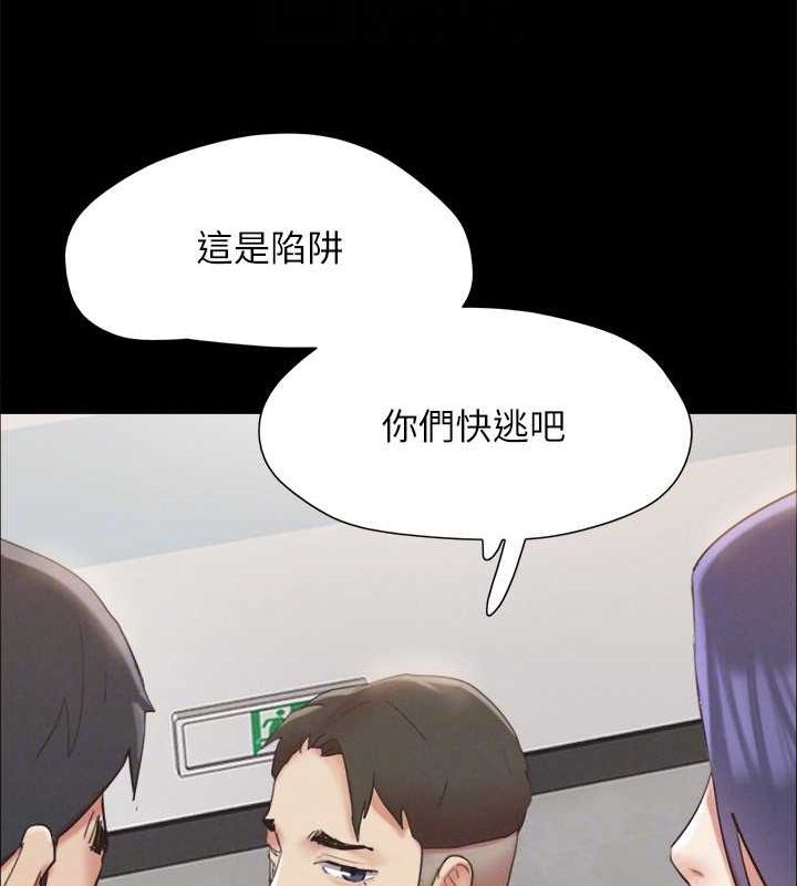 《協議換愛》漫画 第149話-被我上總比被輪姦好