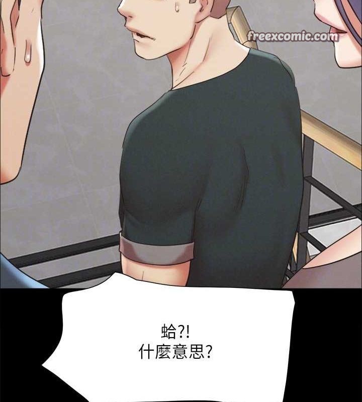 《協議換愛》漫画 第149話-被我上總比被輪姦好