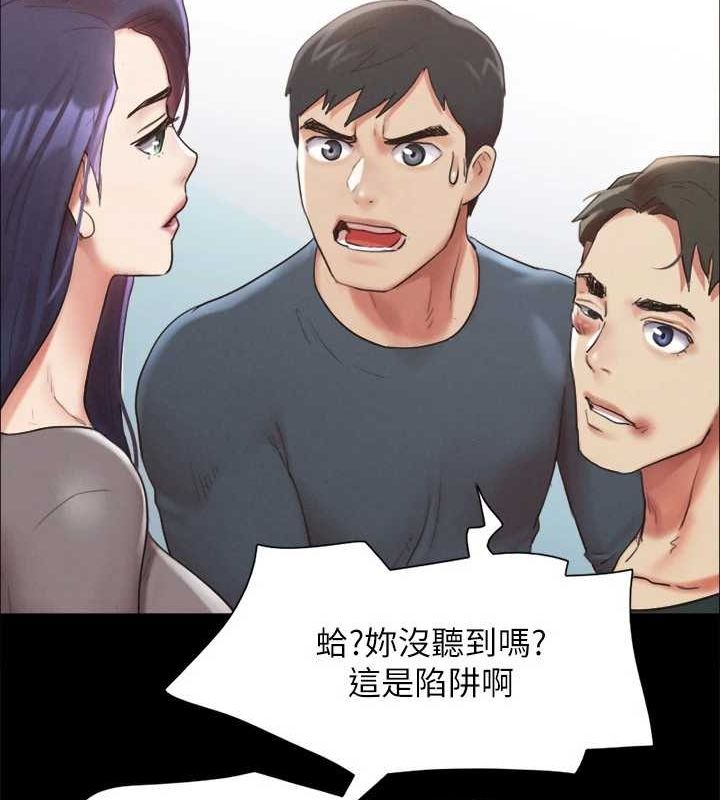 《協議換愛》漫画 第149話-被我上總比被輪姦好