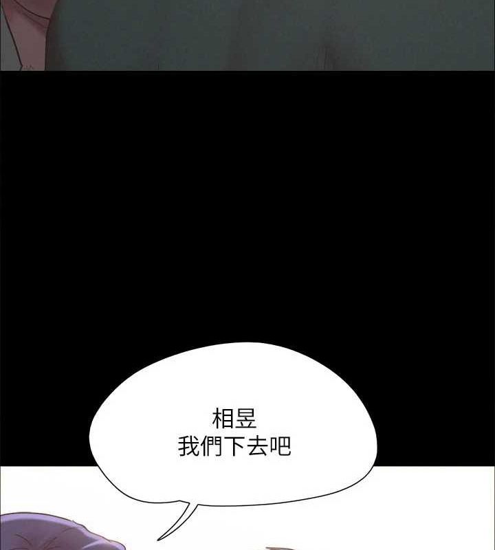 《協議換愛》漫画 第149話-被我上總比被輪姦好
