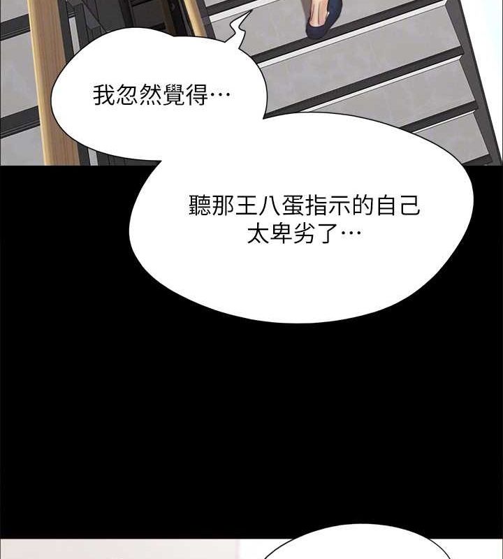 《協議換愛》漫画 第149話-被我上總比被輪姦好
