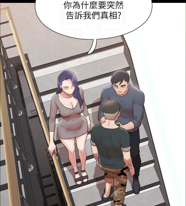 《協議換愛》漫画 第149話-被我上總比被輪姦好