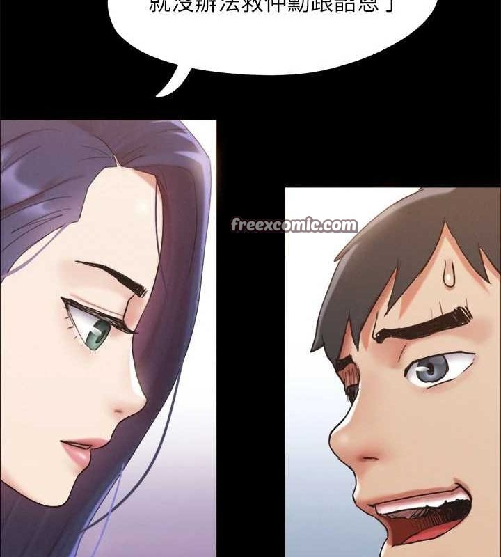 《協議換愛》漫画 第149話-被我上總比被輪姦好