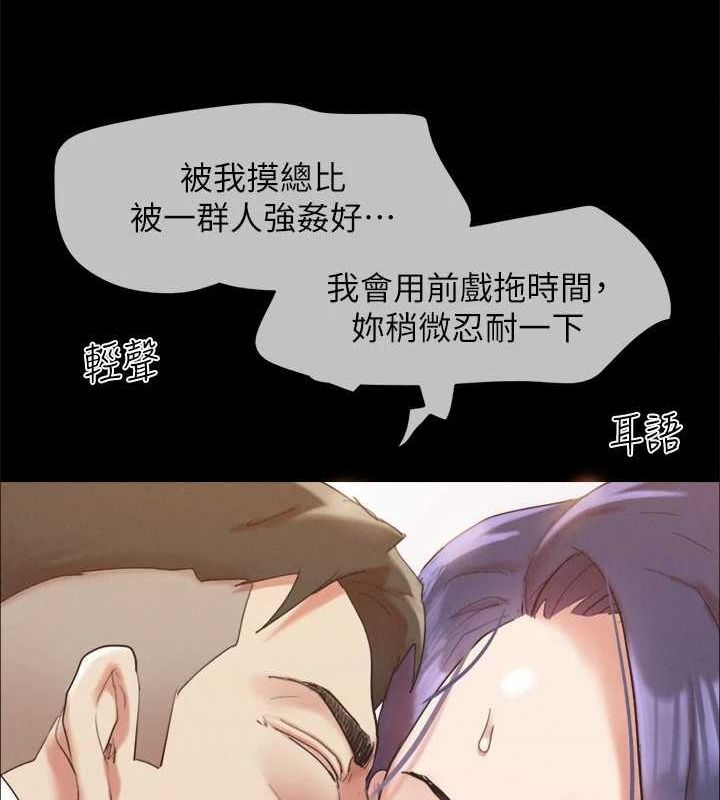 《協議換愛》漫画 第149話-被我上總比被輪姦好