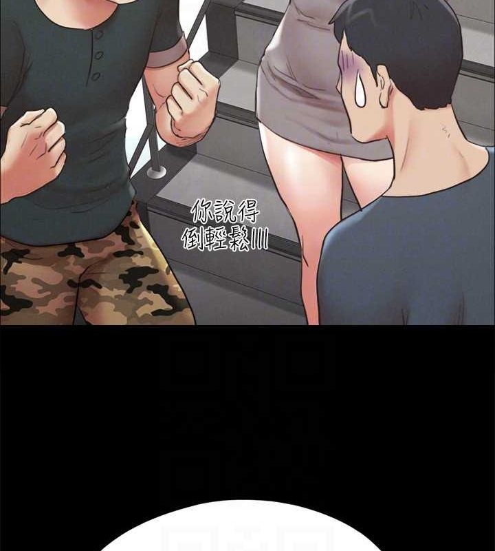 《協議換愛》漫画 第149話-被我上總比被輪姦好